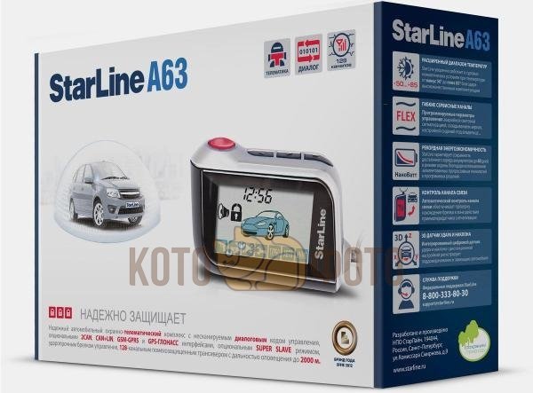 Автосигнализация StarLine A63
Автосигнализация StarLine A63