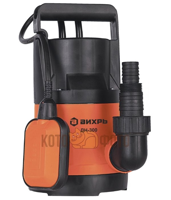 Дренажный насос Вихрь ДН-300
Дренажный насос Вихрь ДН-300