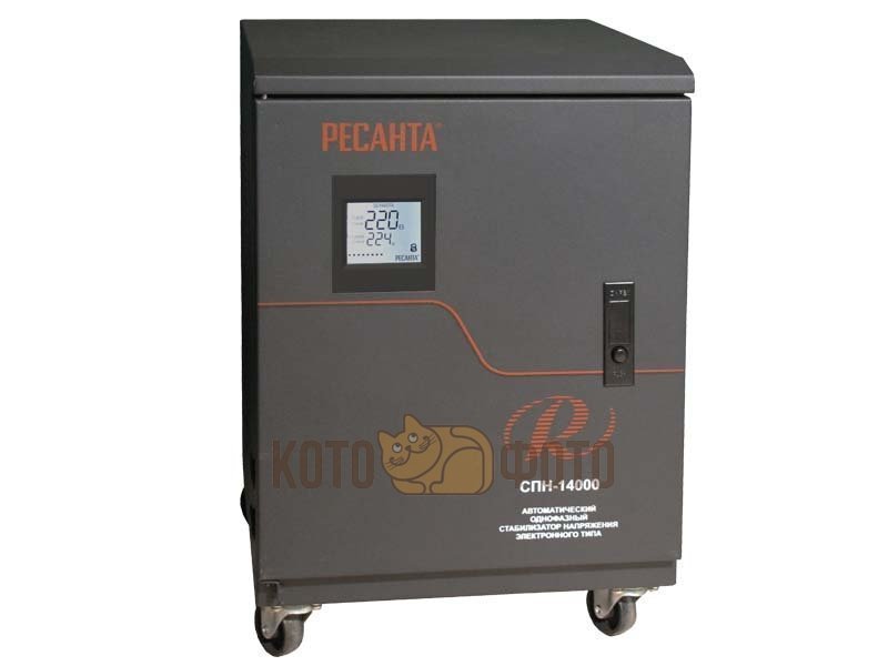 Стабилизатор Ресанта СПН-17000
Стабилизатор Ресанта СПН-17000