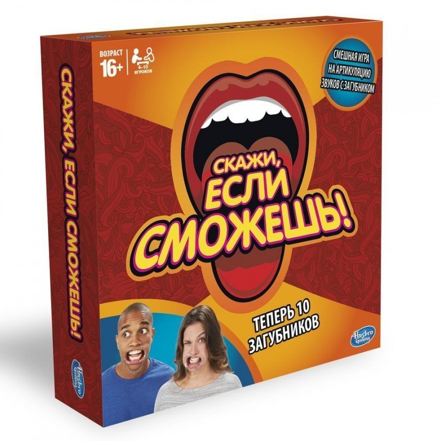 Настольная игра Hasbro Games Скажи, если сможешь
Настольная игра Hasbro Games Скажи, если сможешь