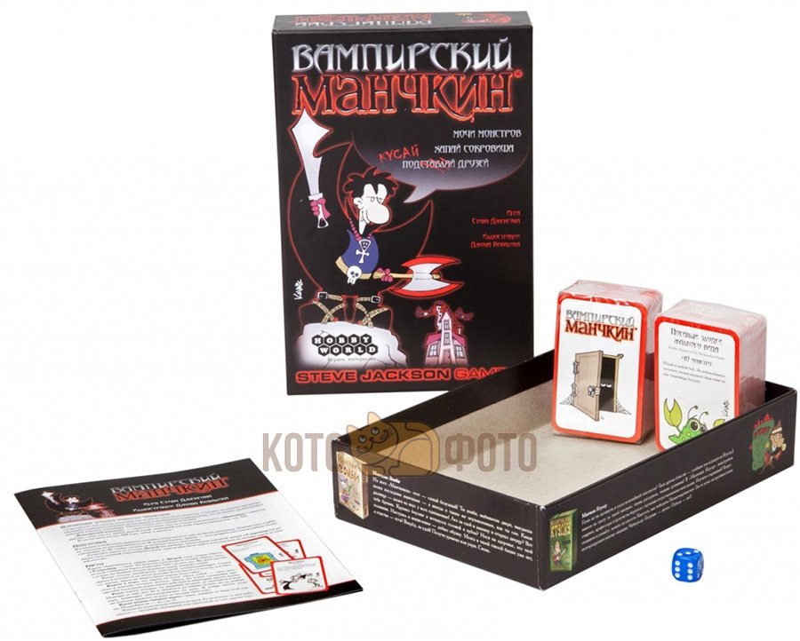Настольная игра Hobby world 1089 Вампирский Манчкин
Настольная игра Hobby world 1089 Вампирский Манчкин
