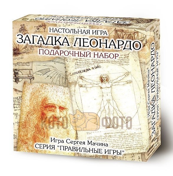 Настольная игра Правильные игры 10-01-01 Загадка леонардо
Настольная игра Правильные игры 10-01-01 Загадка леонардо