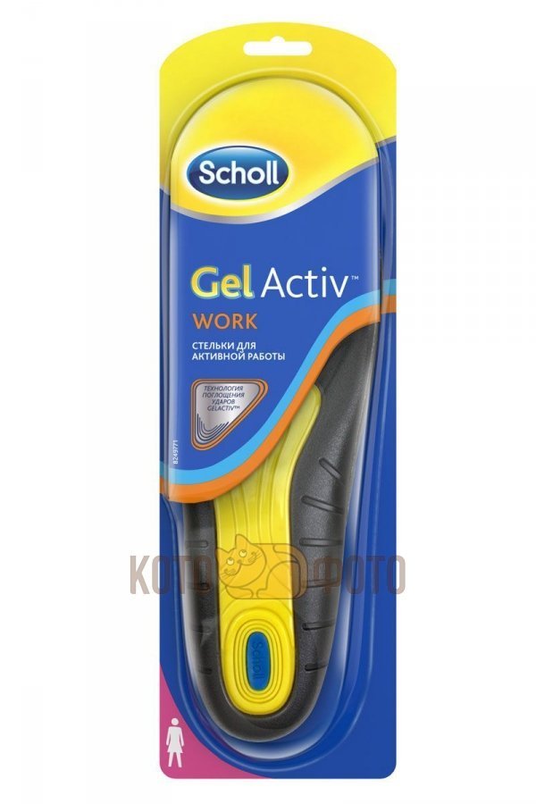 Стельки Scholl Gelactiv Work для жен.
Стельки Scholl Gelactiv Work для жен.