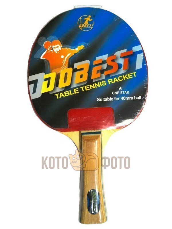 Ракетка Для Настольного Тенниса Dobest Br01 1зв
Ракетка Для Настольного Тенниса Dobest Br01 1зв