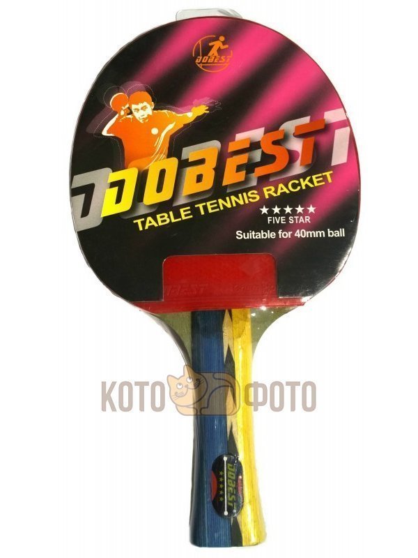 Ракетка Для Настольного Тенниса Dobest Br01 5зв
Ракетка Для Настольного Тенниса Dobest Br01 5зв