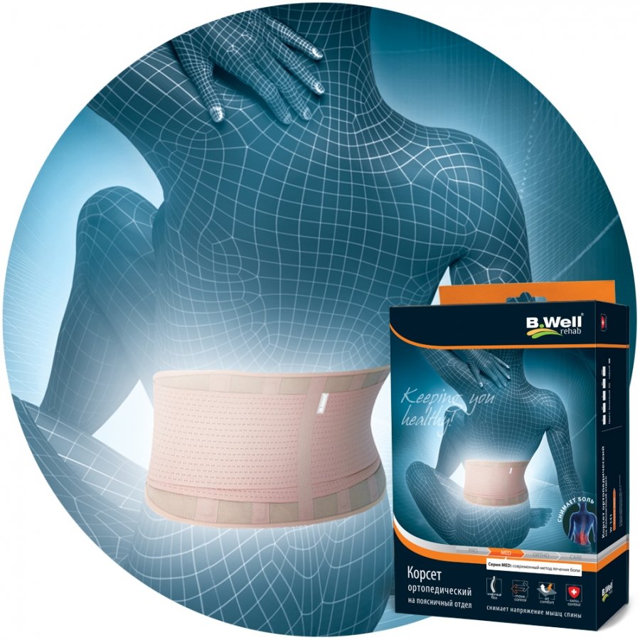 Корсет B.Well W-141 P бежевый XXL
Корсет B.Well W-141 P бежевый XXL