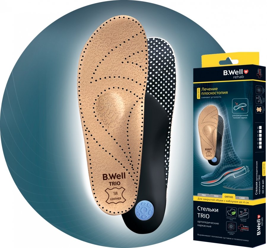 Стельки B.Well FW-601 бежевые р.38
Стельки B.Well FW-601 бежевые р.38