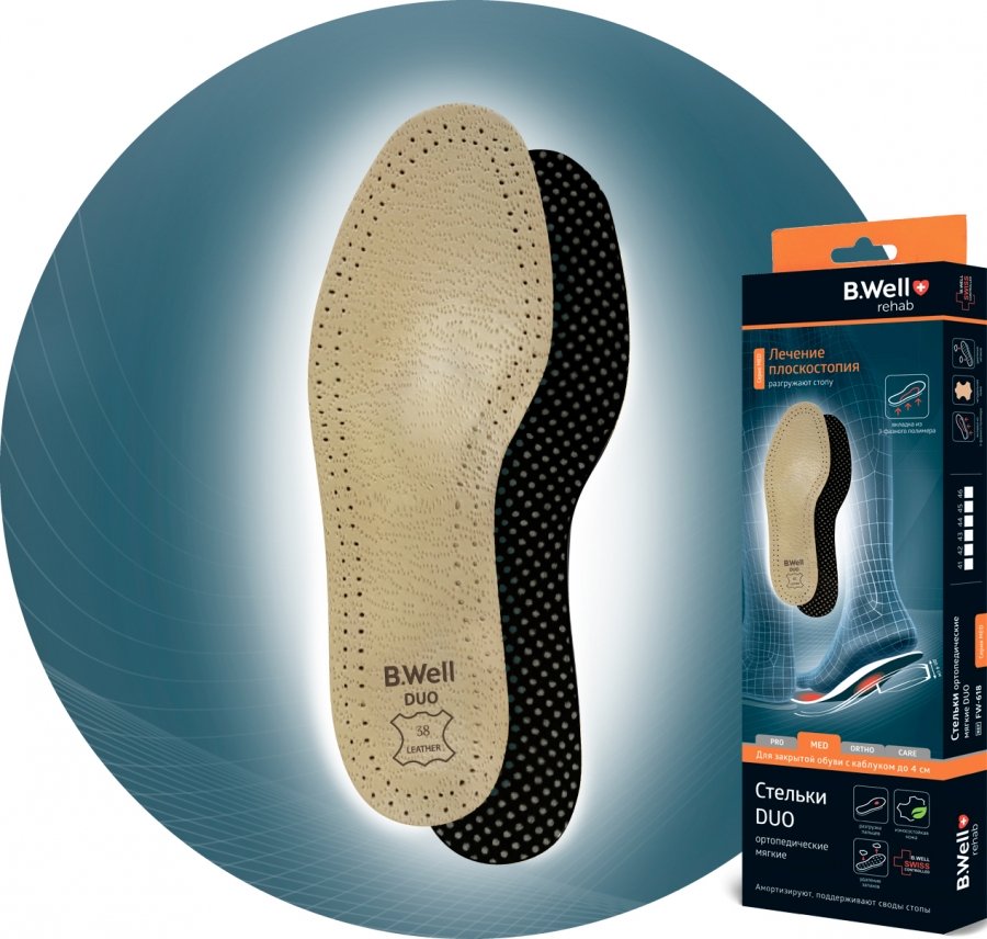 Стельки B.Well FW-618 бежевые р.39
Стельки B.Well FW-618 бежевые р.39