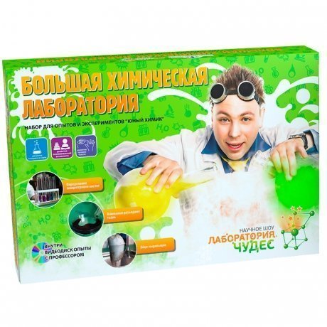 Набор для опытов Инновации для детей Большая химическая лаборатория
Набор для опытов Инновации для детей Большая химическая лаборатория