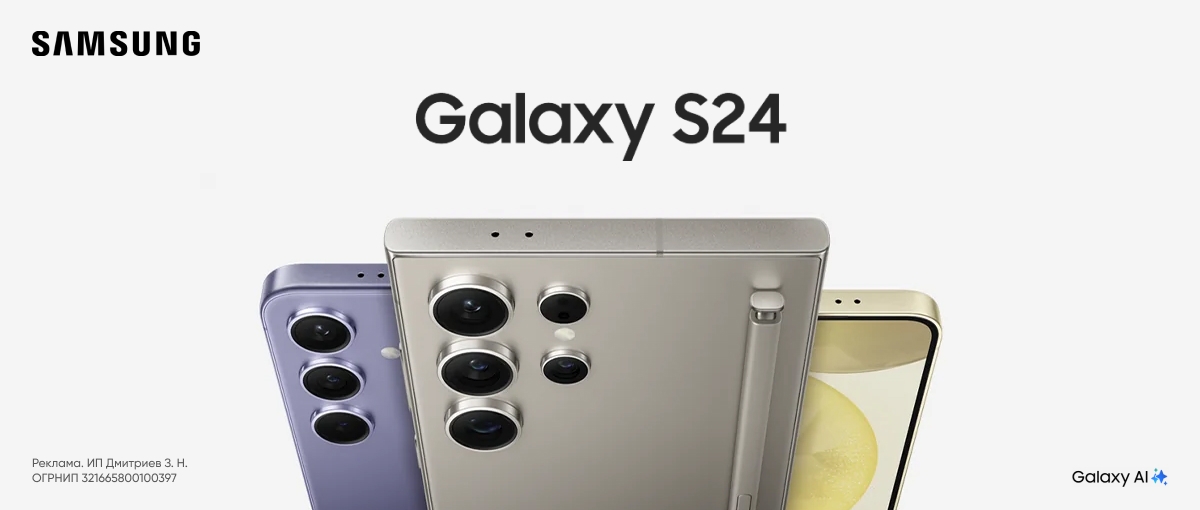 Samsung Galaxy S24 уже в продаже