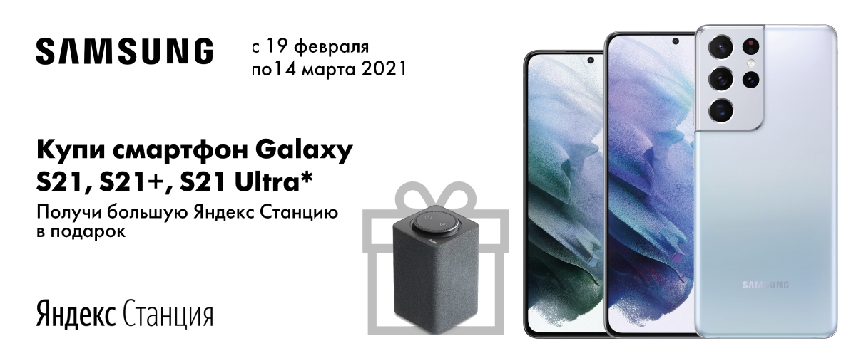 Samsung S21 Ultra Симферополь