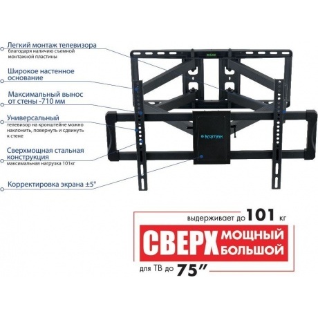 Кронштейн для телевизора Kromax ATLANTIS-70 черный 32"-75" макс.101кг настенный поворотно-выдвижной и наклонный
Кронштейн для телевизора Kromax ATLANTIS-70 черный 32"-75" макс.101кг настенный поворотно-выдвижной и наклонный