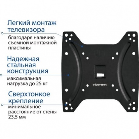 Кронштейн для телевизора Kromax OPTIMA-200 черный 15"-42" макс.25кг настенный фиксированный
Кронштейн для телевизора Kromax OPTIMA-200 черный 15"-42" макс.25кг настенный фиксированный