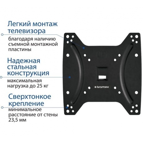Кронштейн для телевизора Kromax OPTIMA-200 черный 15"-42" макс.25кг настенный фиксированный
Кронштейн для телевизора Kromax OPTIMA-200 черный 15"-42" макс.25кг настенный фиксированный
