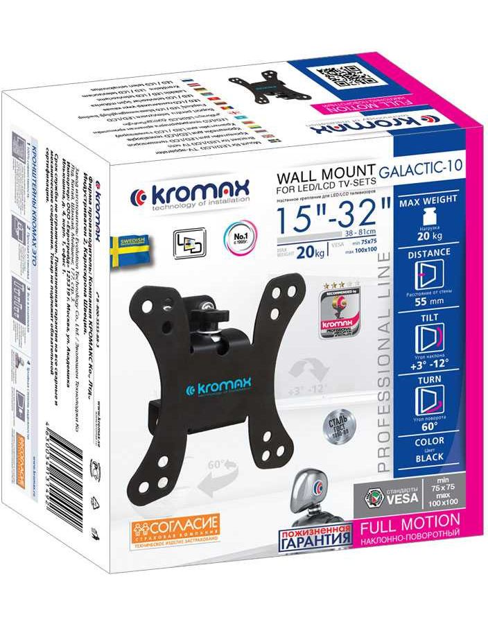 Кронштейн для телевизора Kromax GALACTIC-10 черный 15"-32" макс.20кг настенный поворот и наклон
Кронштейн для телевизора Kromax GALACTIC-10 черный 15"-32" макс.20кг настенный поворот и наклон