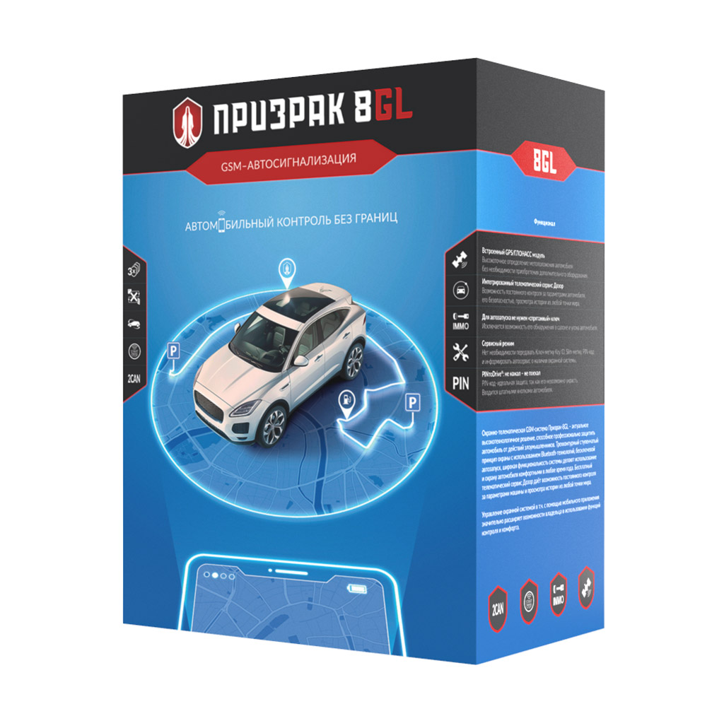 Автосигнализация PRIZRAK-8GL
Автосигнализация PRIZRAK-8GL