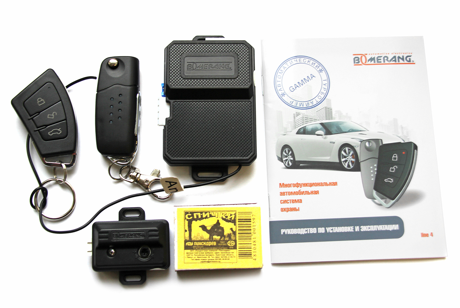 Автосигнализация Boomerang GAMMA line4
Автосигнализация Boomerang GAMMA line4