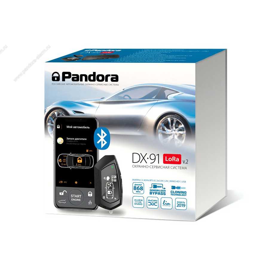 Автосигнализация Pandora DX 91 LORA v.2
Автосигнализация Pandora DX 91 LORA v.2