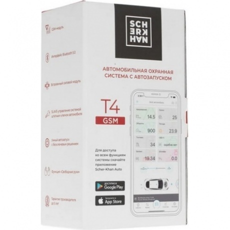 Автосигнализация Scher-Khan T4 Compact с обратной связью + дистанционный запуск брелок с ЖК дисплеем
Автосигнализация Scher-Khan T4 Compact с обратной связью + дистанционный запуск брелок с ЖК дисплеем