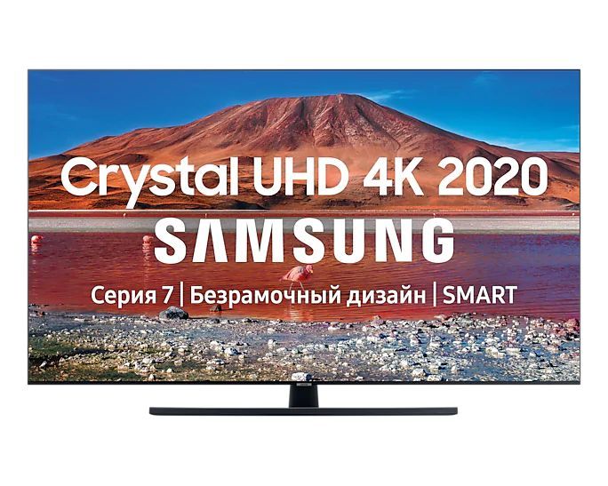 Телевизор Samsung 43" UE43TU7570UXRU, Серый
Телевизор Samsung 43" UE43TU7570UXRU, Серый