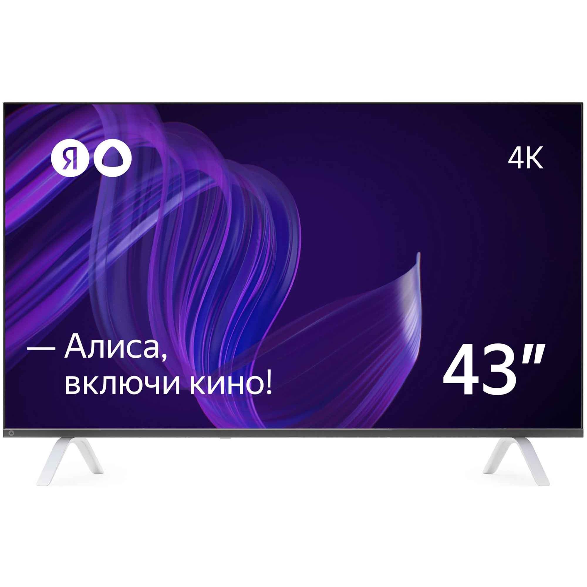 Телевизор Яндекс 43" YNDX-00071 YANDEX, Черный
Телевизор Яндекс 43" YNDX-00071 YANDEX, Черный
