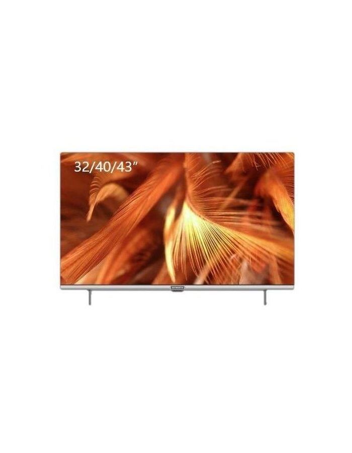 Телевизор SKYWORTH 43" 43STE6600, Серебро/черный
Телевизор SKYWORTH 43" 43STE6600, Серебро/черный