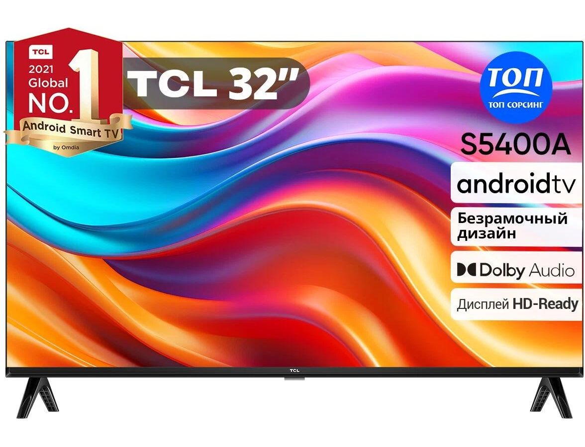 Телевизор TCL 32S5400A(Smart)
Телевизор TCL 32S5400A(Smart)