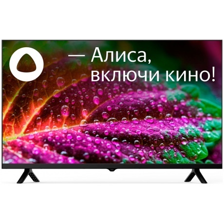 Телевизор Starwind SW-LED32SG305 черный
Телевизор Starwind SW-LED32SG305 черный