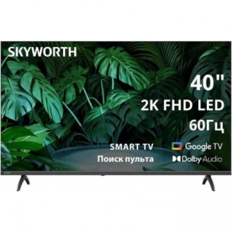 Телевизор LED Skyworth 40" 40E55G Google TV Frameless черный FULL HD 60Hz DVB-T DVB-T2 DVB-C DVB-S DVB-S2 USB WiFi Smart TV, Серебристый
Телевизор LED Skyworth 40" 40E55G Google TV Frameless черный FULL HD 60Hz DVB-T DVB-T2 DVB-C DVB-S DVB-S2 USB WiFi Smart TV, Серебристый