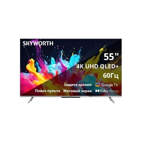 Телевизор QLED Skyworth 55" 55Q66G Google TV Frameless черный/серебристый 4K Ultra HD 60Hz DVB-T DVB-T2 DVB-C DVB-S DVB-S2 USB WiFi Smart TV
Телевизор QLED Skyworth 55" 55Q66G Google TV Frameless черный/серебристый 4K Ultra HD 60Hz DVB-T DVB-T2 DVB-C DVB-S DVB-S2 USB WiFi Smart TV