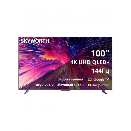 Телевизор QLED Skyworth 100" 100Q79G Google TV Frameless фиолетовый 4K Ultra HD 120Hz DVB-T DVB-T2 DVB-C DVB-S DVB-S2 USB WiFi Smart TV
Телевизор QLED Skyworth 100" 100Q79G Google TV Frameless фиолетовый 4K Ultra HD 120Hz DVB-T DVB-T2 DVB-C DVB-S DVB-S2 USB WiFi Smart TV