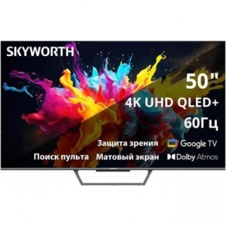 Телевизор QLED Skyworth 50" 50Q67G Google TV Frameless черный/серый 4K Ultra HD 60Hz DVB-T DVB-T2 DVB-C DVB-S DVB-S2 USB WiFi Smart TV
Телевизор QLED Skyworth 50" 50Q67G Google TV Frameless черный/серый 4K Ultra HD 60Hz DVB-T DVB-T2 DVB-C DVB-S DVB-S2 USB WiFi Smart TV