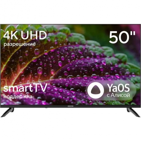 Телевизор Hyundai H-LED50BU7012 50" 4K Ultra HD LED Smart YaOS Frameless черный
Телевизор Hyundai H-LED50BU7012 50" 4K Ultra HD LED Smart YaOS Frameless черный