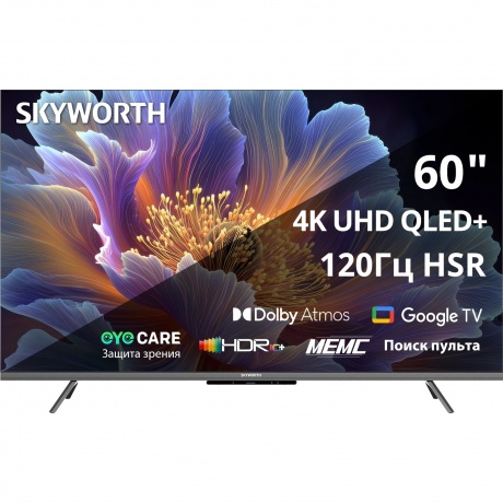 Телевизор Skyworth 60Q66H 60" 4K Ultra HD QLED Smart Eye Care Frameless черный
Телевизор Skyworth 60Q66H 60" 4K Ultra HD QLED Smart Eye Care Frameless черный