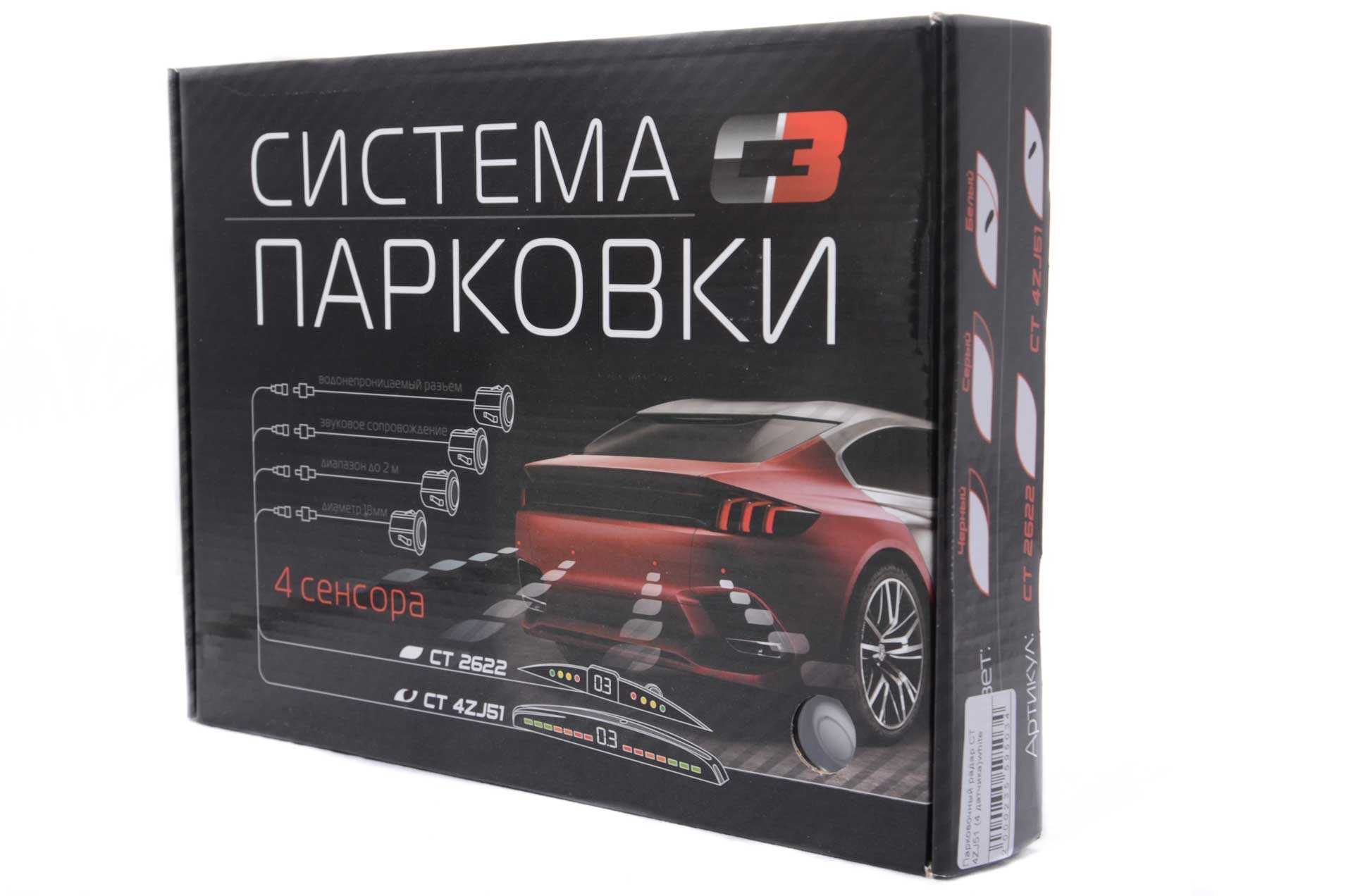 Парковочный датчик С3 4ZJ51 White (4 датчика)
Парковочный датчик С3 4ZJ51 White (4 датчика)