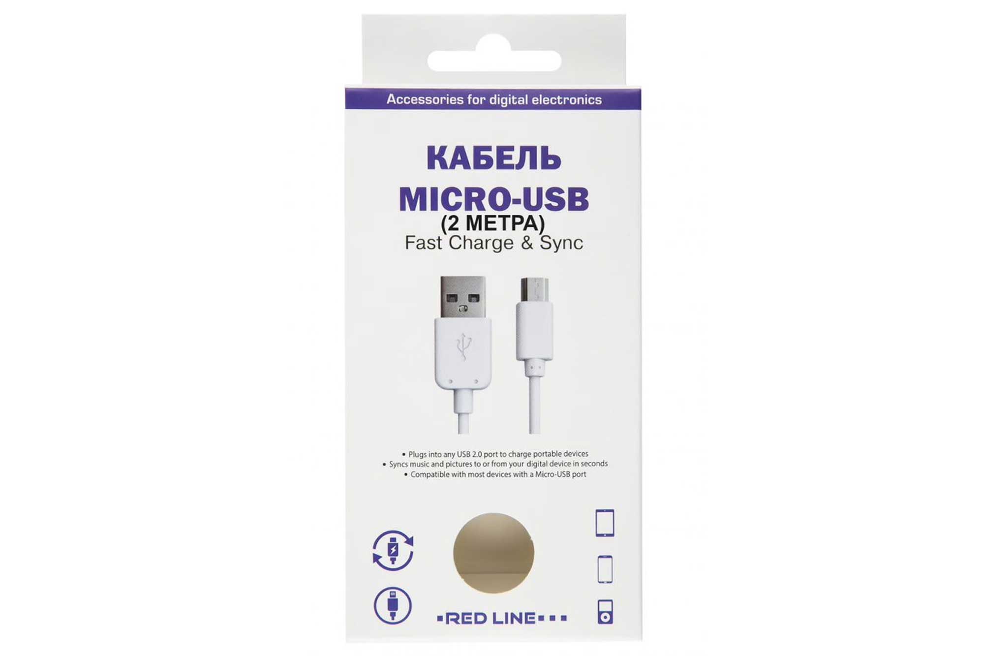 Дата-кабель Red Line USB - micro USB (2 метра), белый УТ000009512
Дата-кабель Red Line USB - micro USB (2 метра), белый УТ000009512