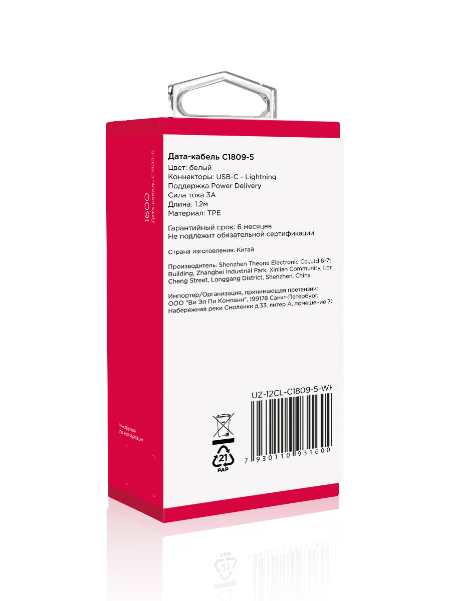 Дата-кабель Uzay USB C - Lightning, 1.2м, белый
Дата-кабель Uzay USB C - Lightning, 1.2м, белый