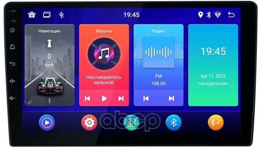 Автомагнитола Incar ANB-7710 4x50Вт
Автомагнитола Incar ANB-7710 4x50Вт