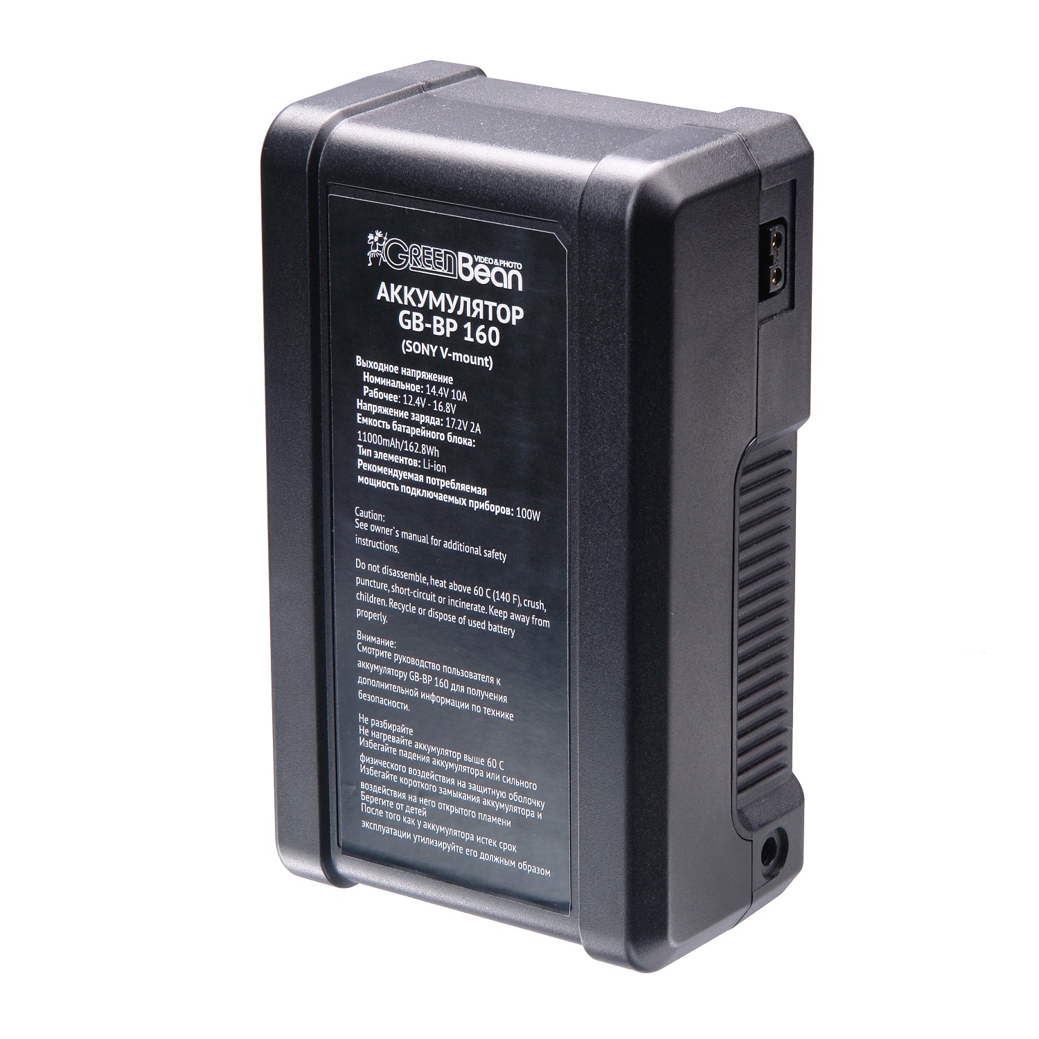 Аккумулятор GreenBean GB-BP 160
Аккумулятор GreenBean GB-BP 160