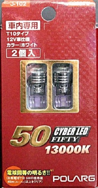 Лампа автомобильная KOITO W5W 12V LED (W2,1x9,5d) 13000K Polarg LED, бл. 2шт, P2352W
Лампа автомобильная KOITO W5W 12V LED (W2,1x9,5d) 13000K Polarg LED, бл. 2шт, P2352W