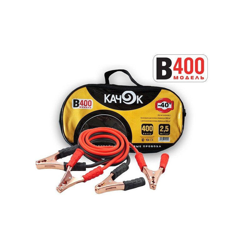 Провода пусковые Качок B-400
Провода пусковые Качок B-400
