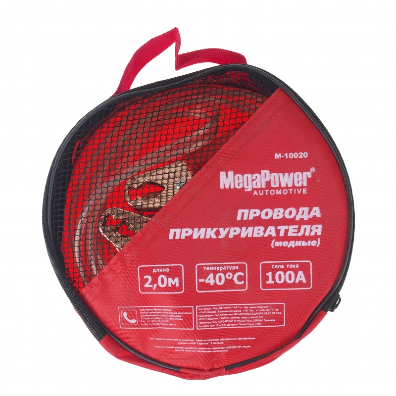Провода пусковые MegaPower M-10020
Провода пусковые MegaPower M-10020