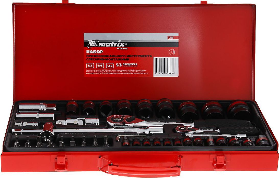 Набор слесарно-монтажный Matrix 13585
Набор слесарно-монтажный Matrix 13585