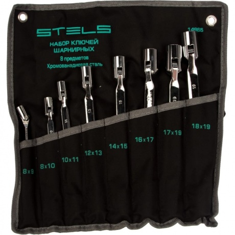 Набор ключей шарнирных, CrV, 8шт., 12 гран. Stels
Набор ключей шарнирных, CrV, 8шт., 12 гран. Stels