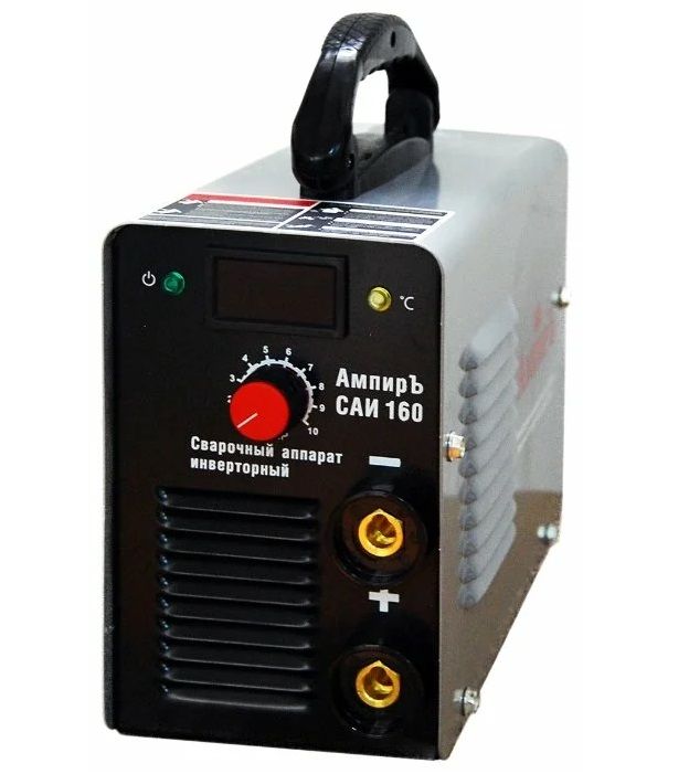 Аппарат сварочный АмпирЪ САИ 160
Аппарат сварочный АмпирЪ САИ 160