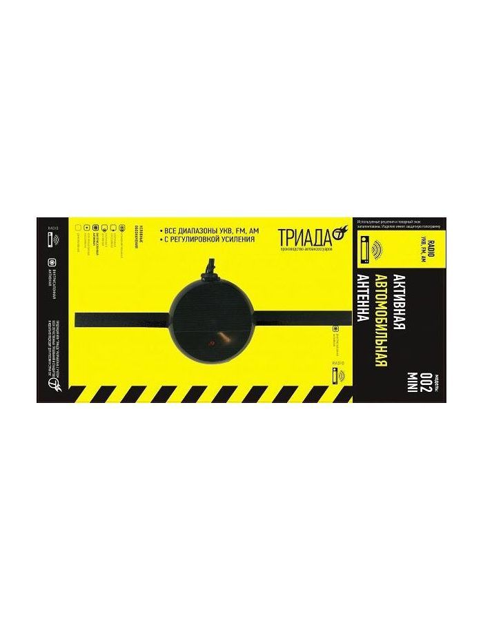 Автомобильная антенна Триада-002 Mini
Автомобильная антенна Триада-002 Mini
