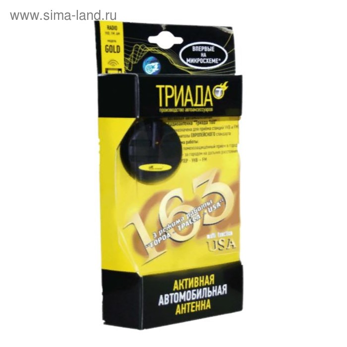 Автомобильная антенна Триада-163 Gold USA
Автомобильная антенна Триада-163 Gold USA