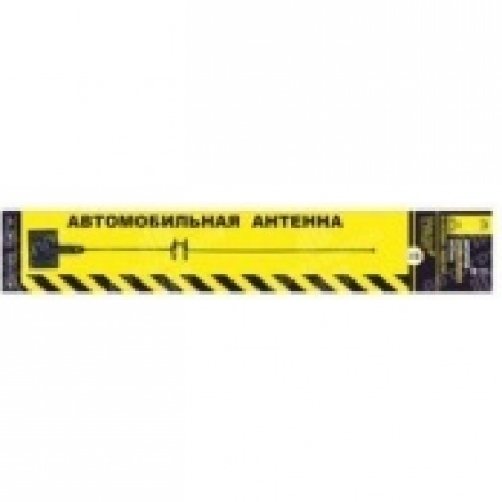 Автомобильная антенна Триада-АН 71-02
Автомобильная антенна Триада-АН 71-02