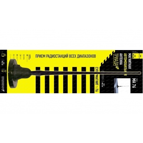 Автомобильная антенна Триада-МА 76-05 Best
Автомобильная антенна Триада-МА 76-05 Best