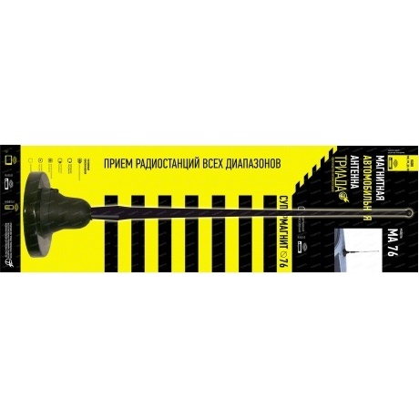 Автомобильная антенна Триада-МА 76-05 Best
Автомобильная антенна Триада-МА 76-05 Best